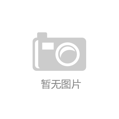 省工信厅二级巡视员尹修亮到巨鹿调研|AG体育App下载